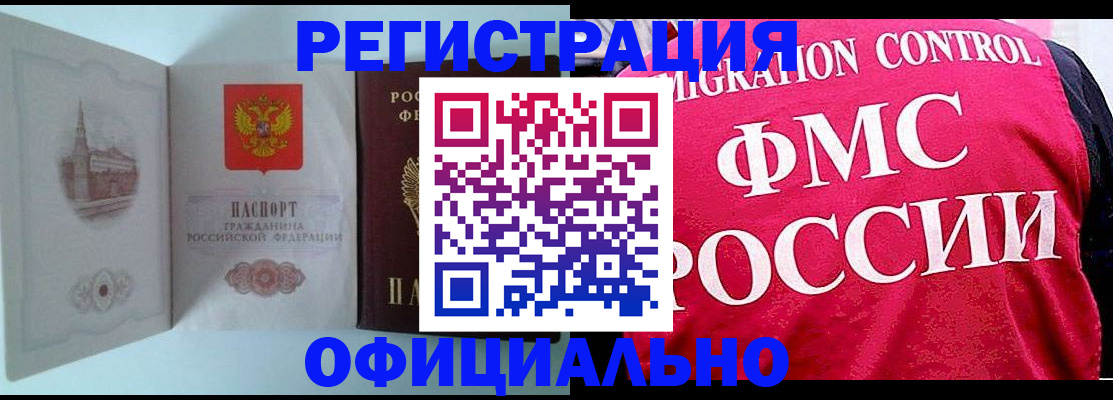 временная регистрация в квартире в Тулуне