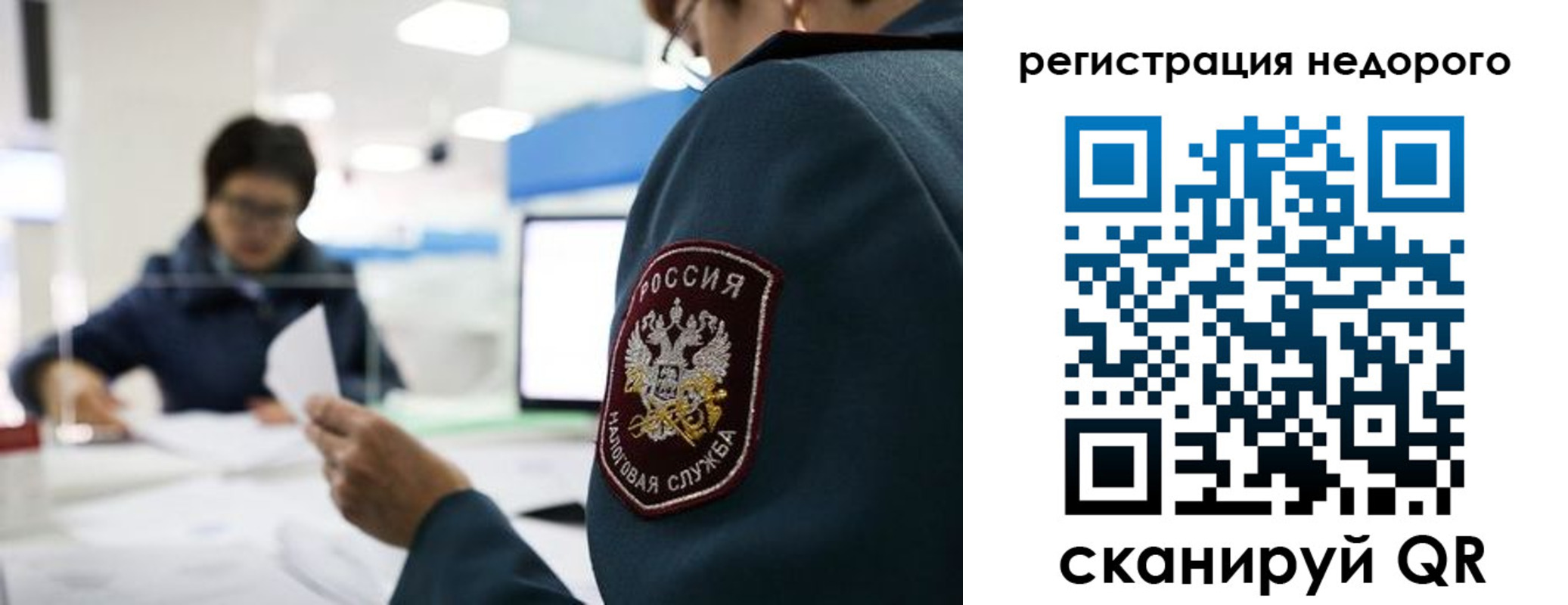 регистрация для дет. сада в Тулуне