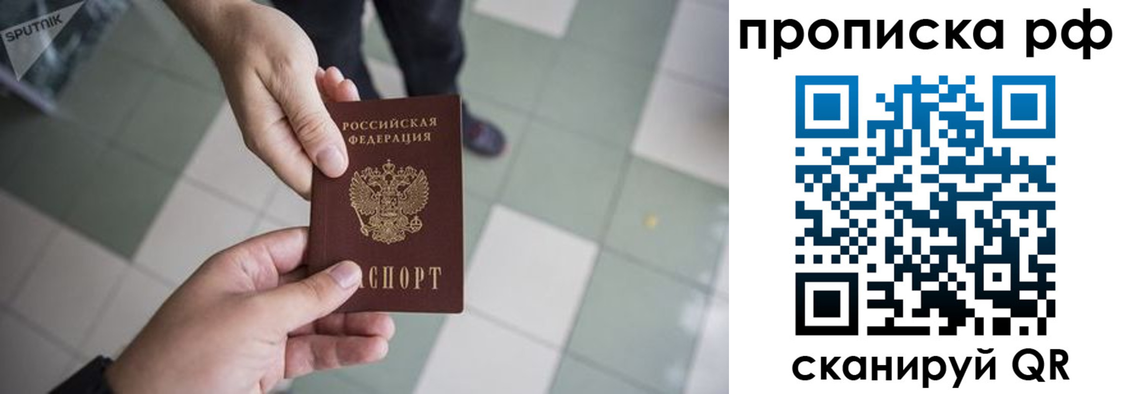 прописка гарантия в Тулуне