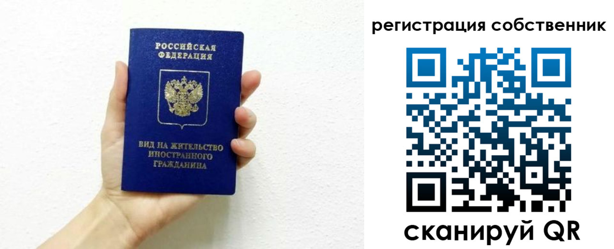 временная регистрация собственник в Тулуне