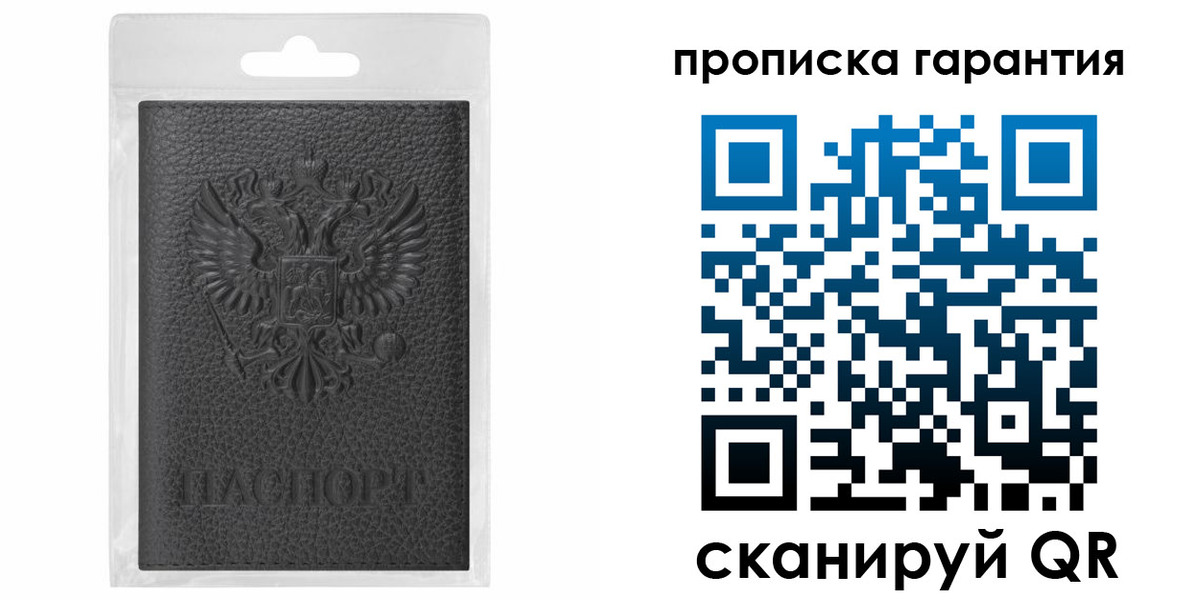 прописка штамп в Тулуне