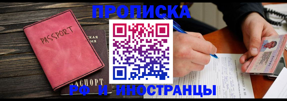 прописка для кредита в Тулуне