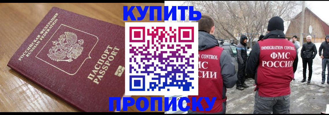 временная регистрация гарантия в Тулуне