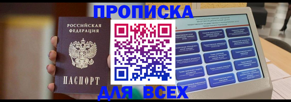временная регистрация купить в Тулуне